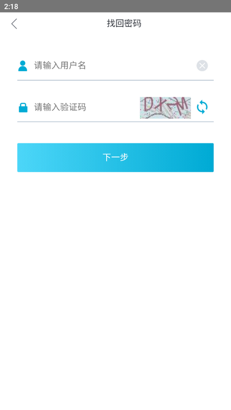 西礦移動辦公APP（安卓版）