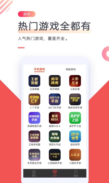 CC游戲租號(hào)App新版