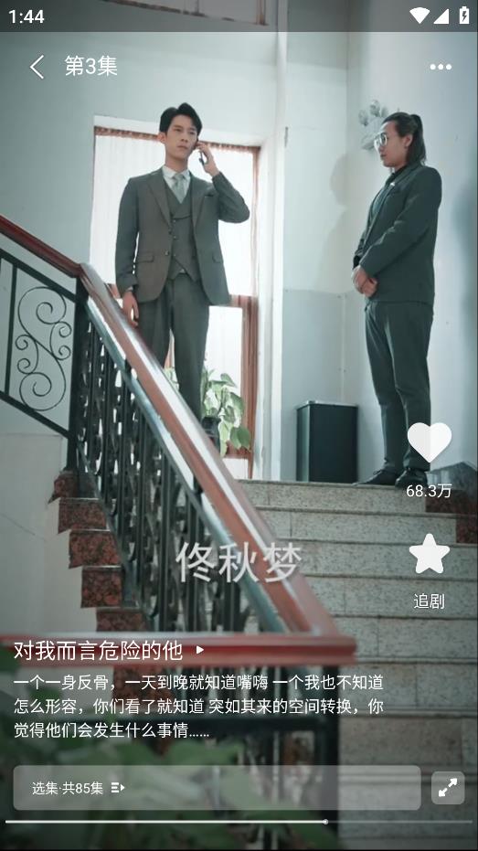 每日短劇App新版本