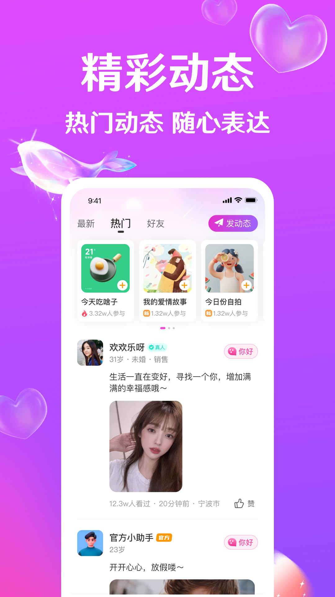 跡愛APP新版本