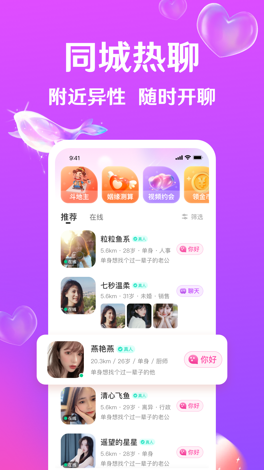 跡愛APP新版本