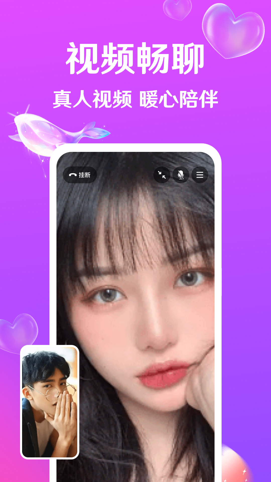 跡愛APP新版本