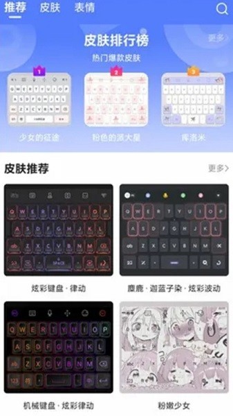 小米手機(jī)輸入法設(shè)置