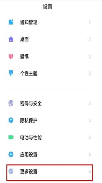小米手機(jī)輸入法設(shè)置