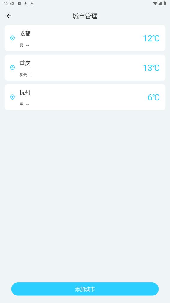 趣味計算器APP安卓版
