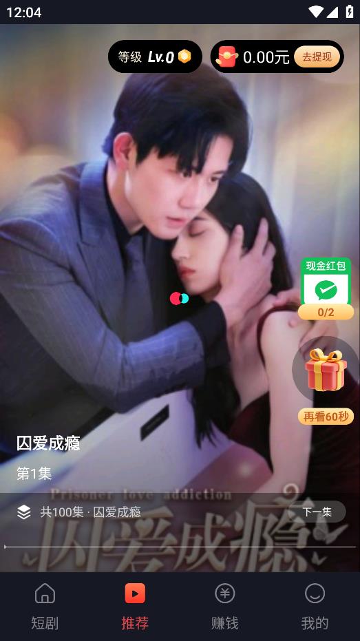 蜜糖短劇手機(jī)版