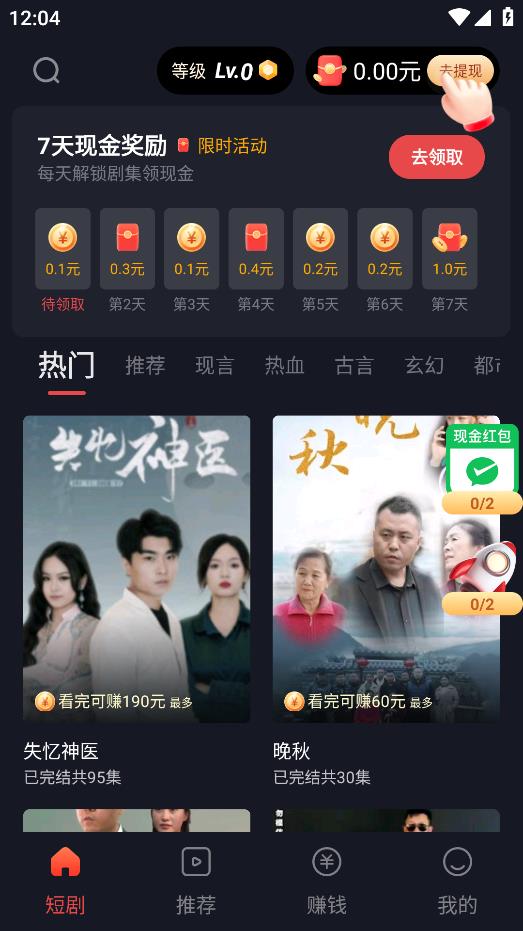 蜜糖短劇手機(jī)版