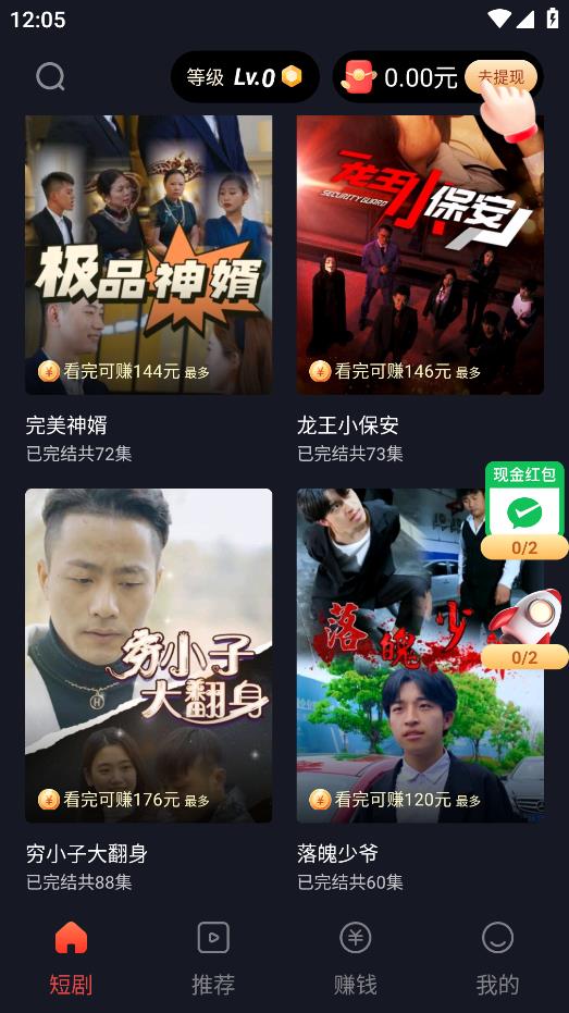 蜜糖短劇手機(jī)版