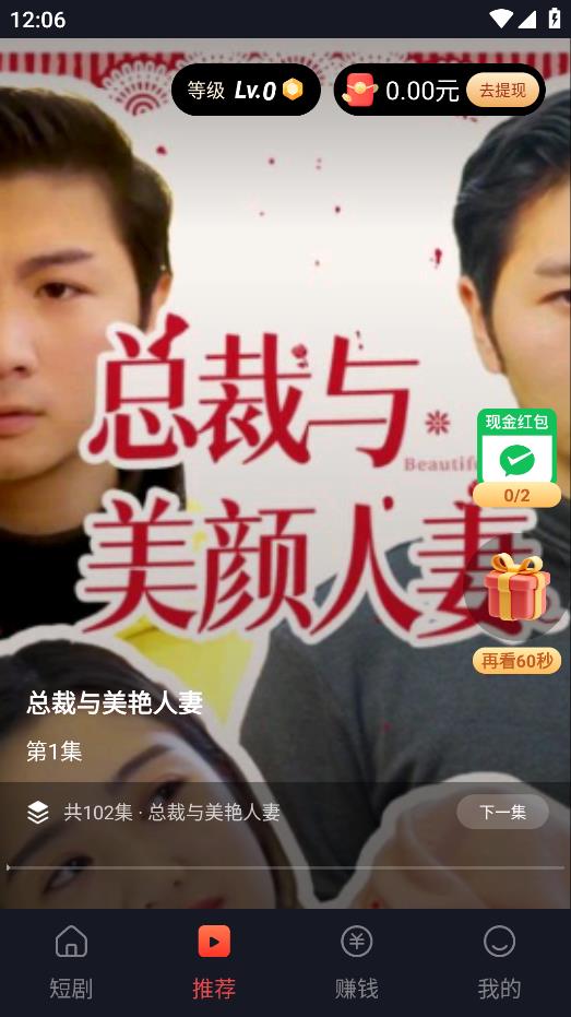 蜜糖短劇手機(jī)版