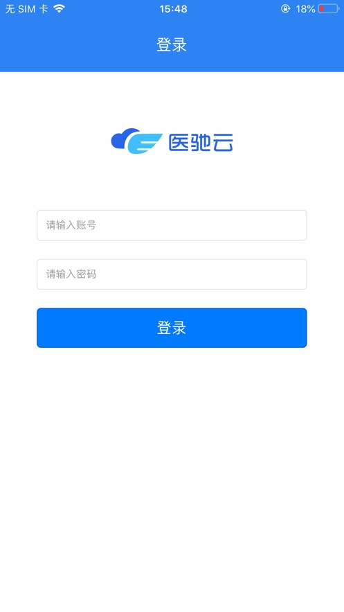 醫(yī)馳云App新版