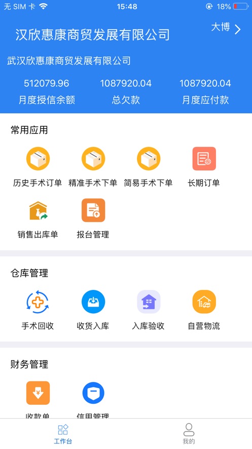 醫(yī)馳云App新版