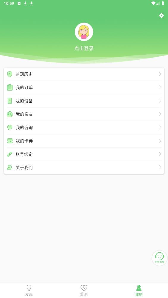 喜芽胎心監(jiān)護APP安卓版