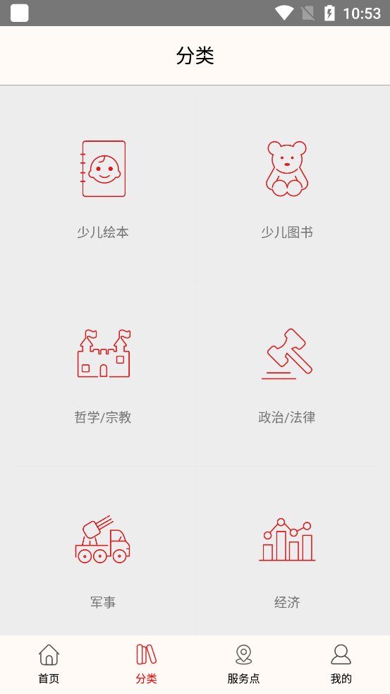 楊浦書界App新版本