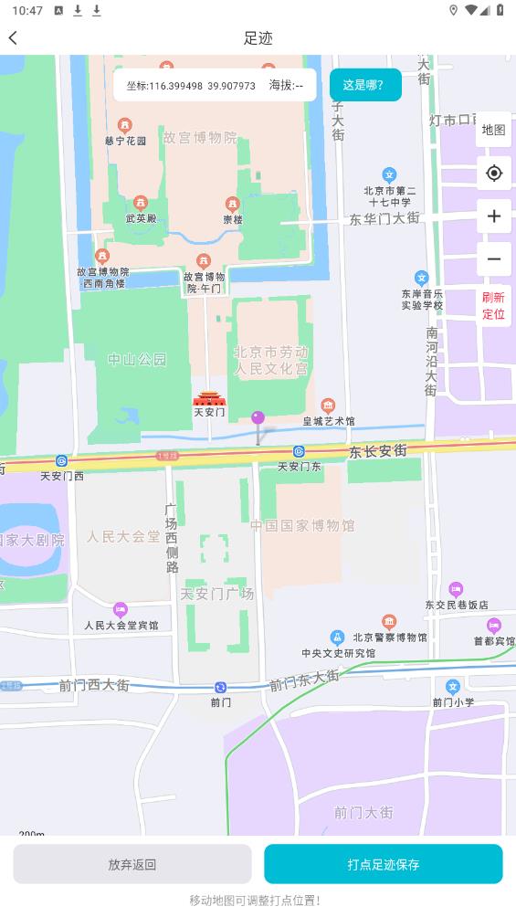 三只眼APP正式版