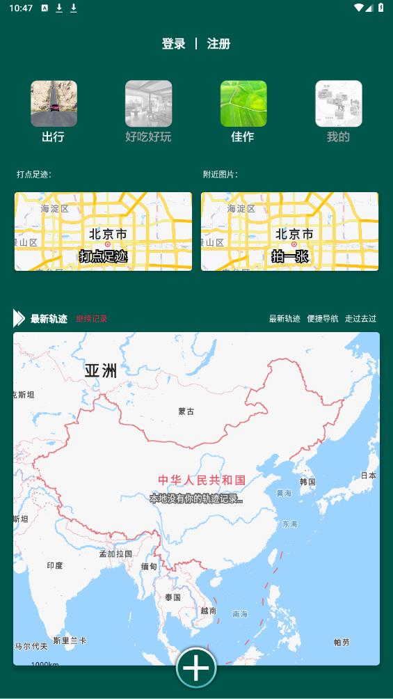 三只眼APP正式版