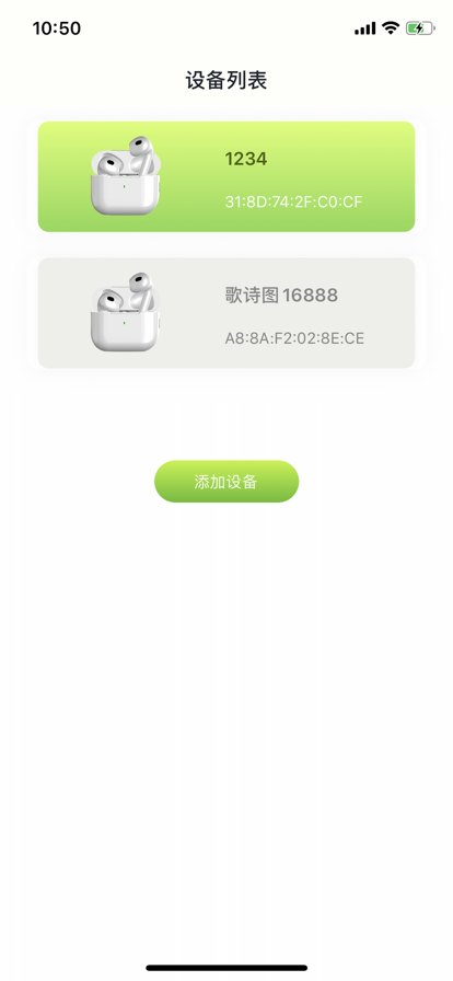 GGPRO耳機應用程序