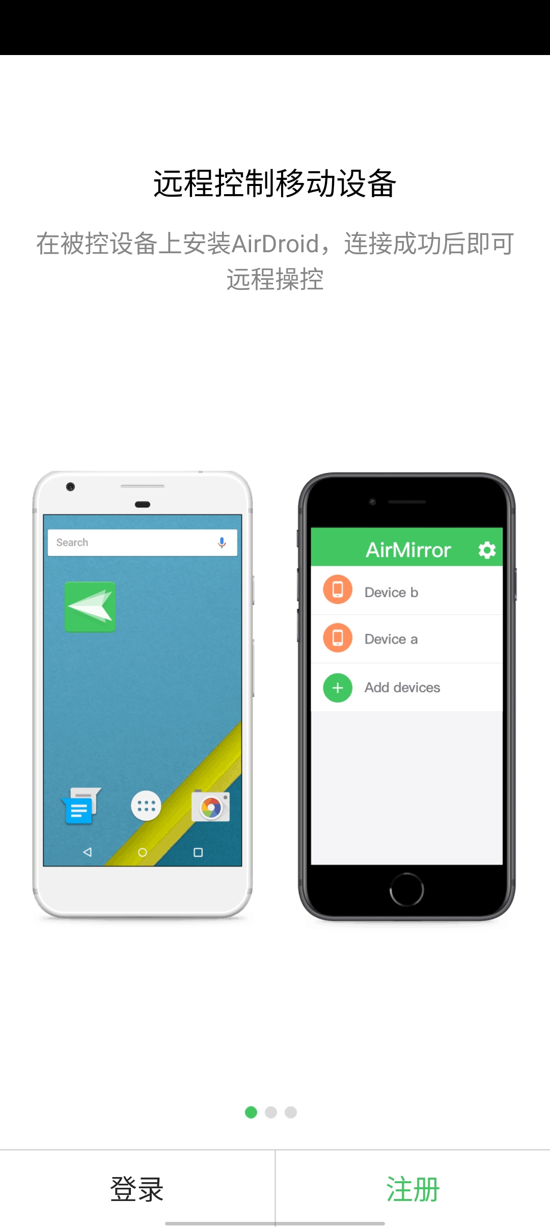 AirMirror遠程控制應(yīng)用最新版本