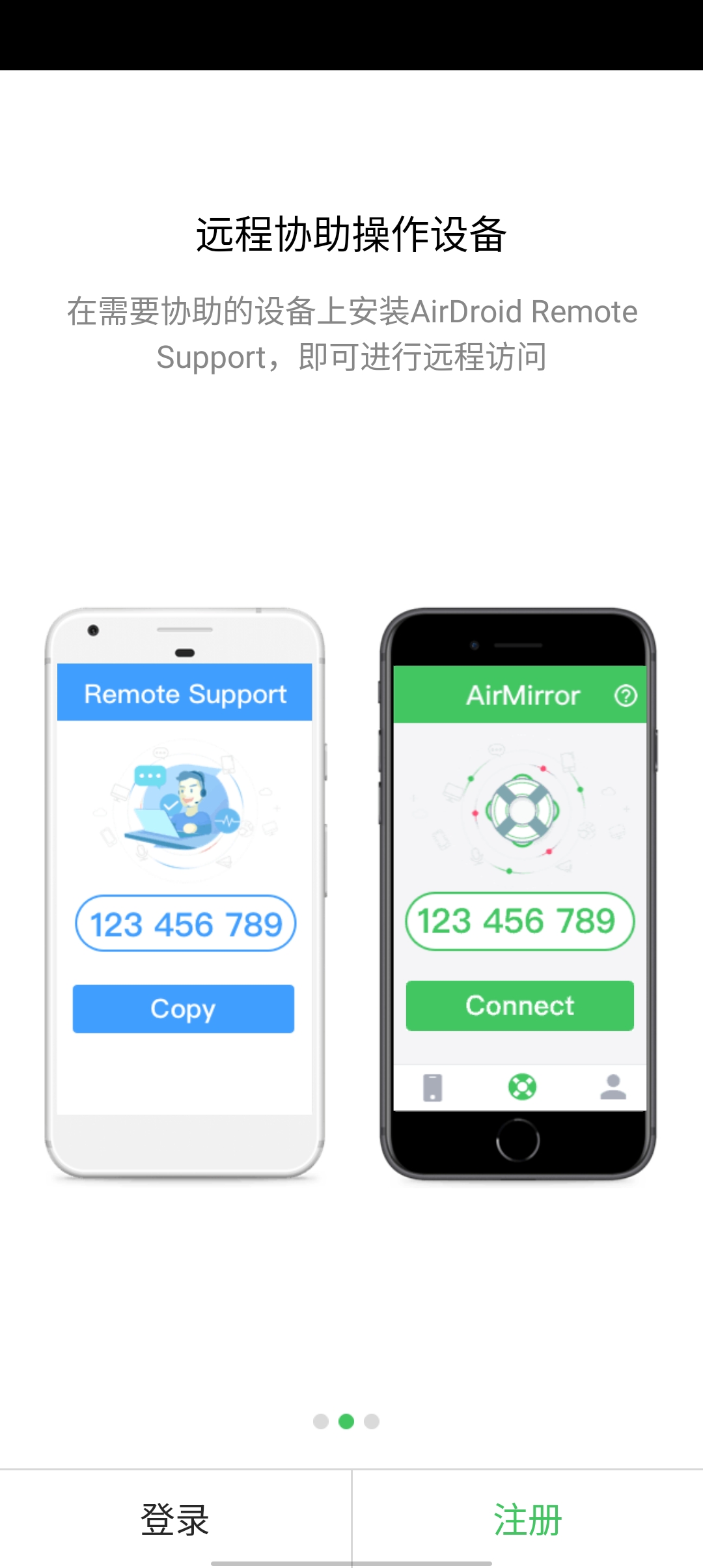 AirMirror遠程控制應(yīng)用最新版本