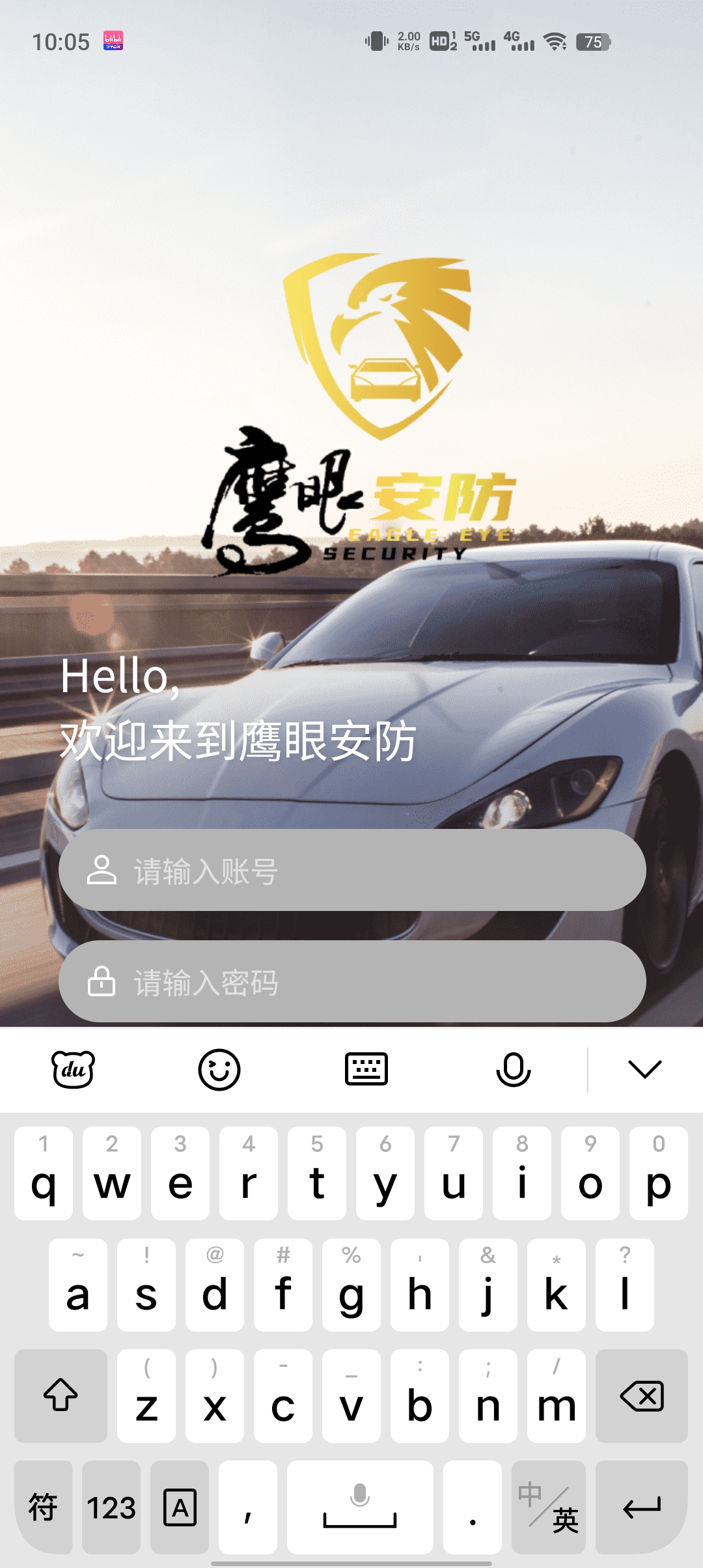 鷹眼安防APP新版本