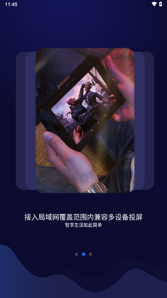 吉魯投屏APP安卓版