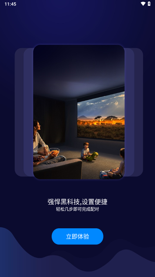吉魯投屏APP安卓版