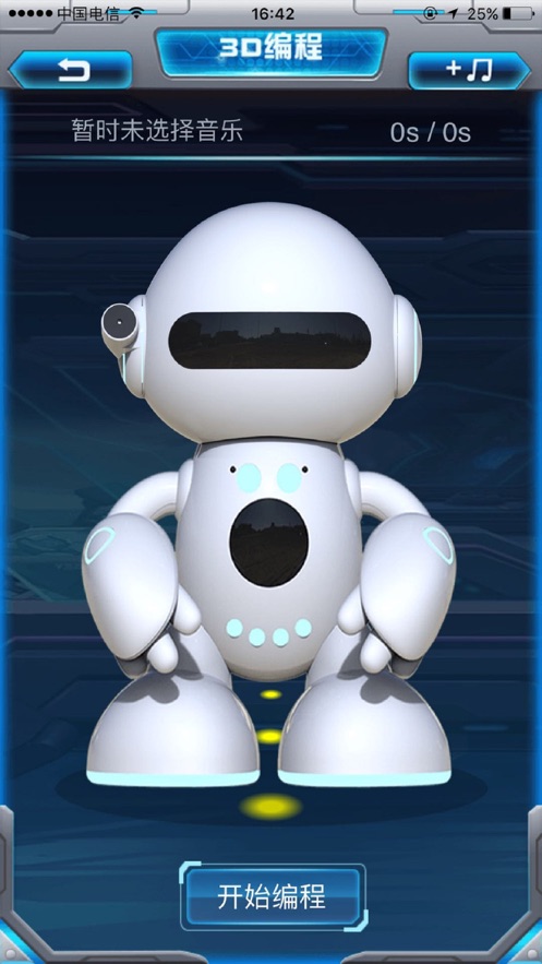 星際小白APP新版本