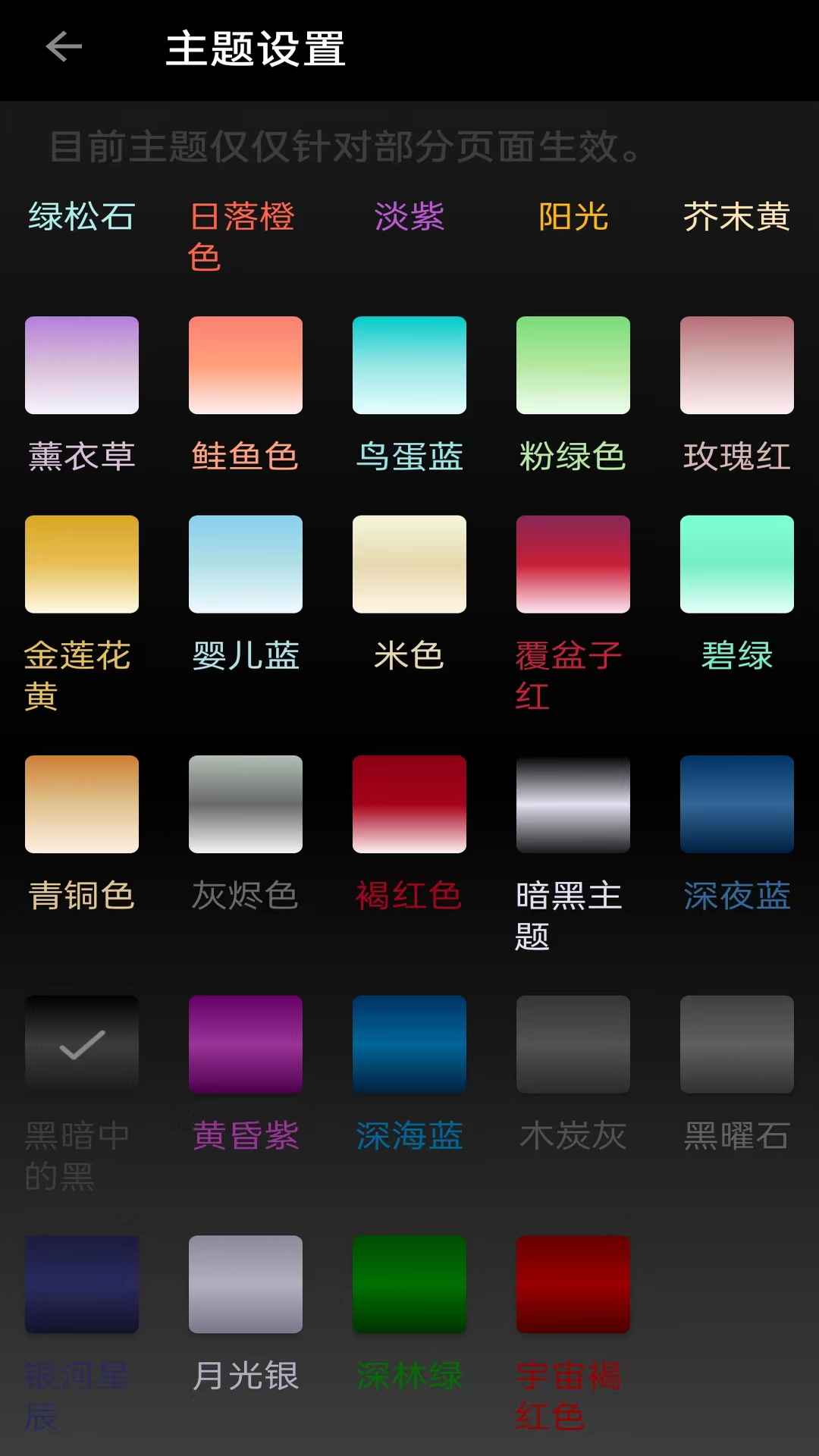 安果省電APP新版