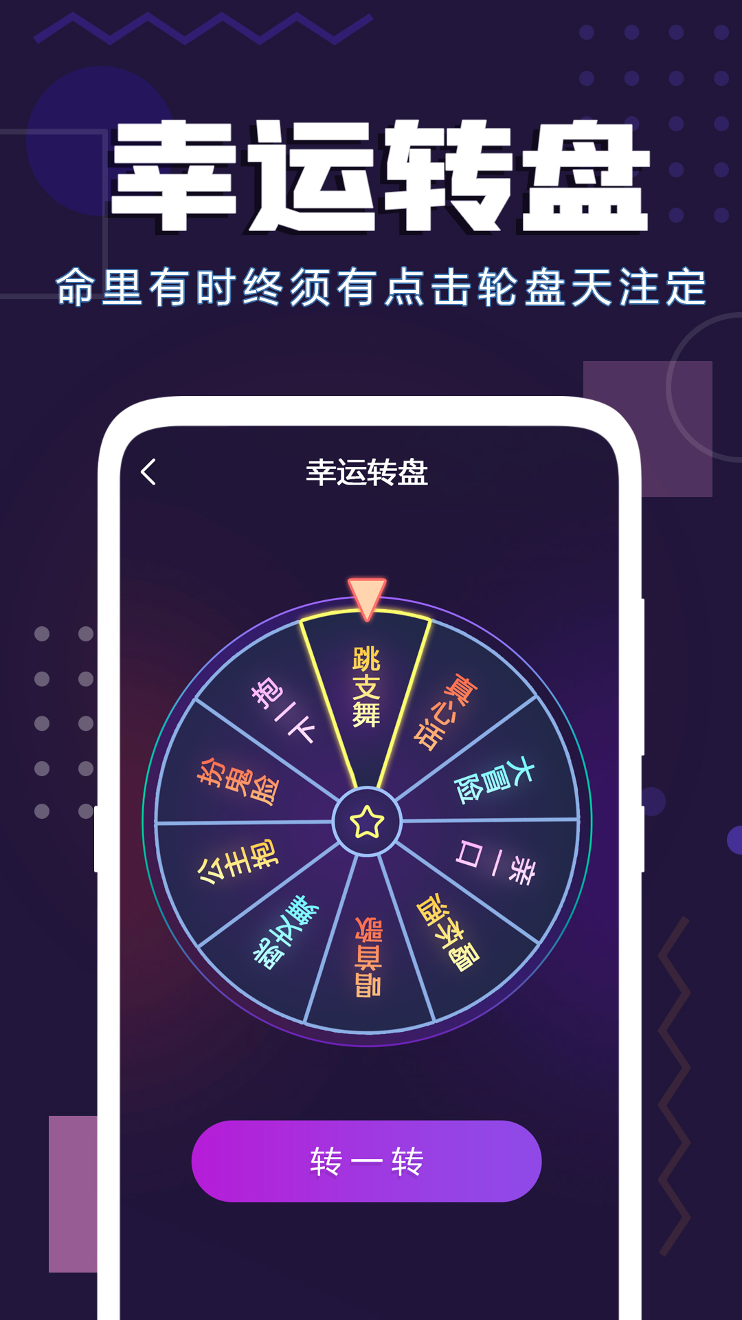 聚會神器最新版本