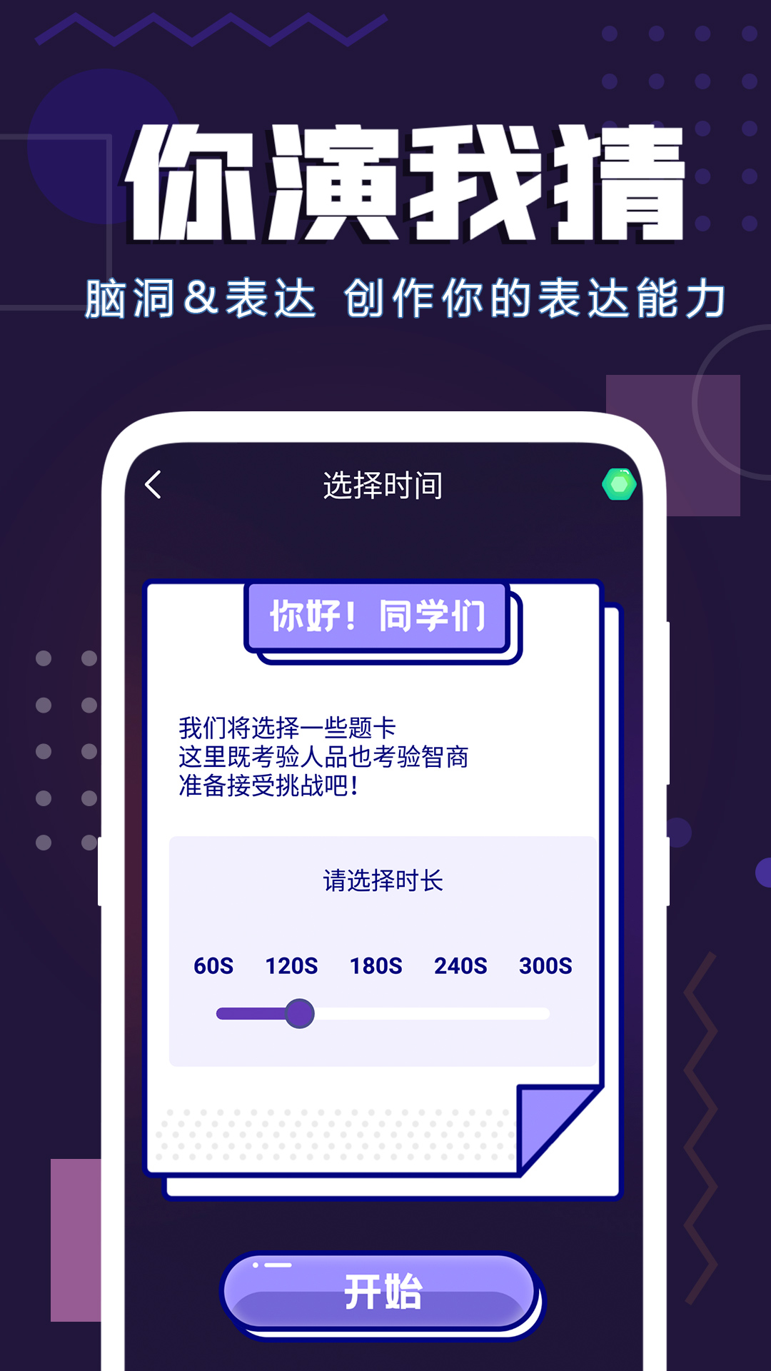 聚會神器最新版本