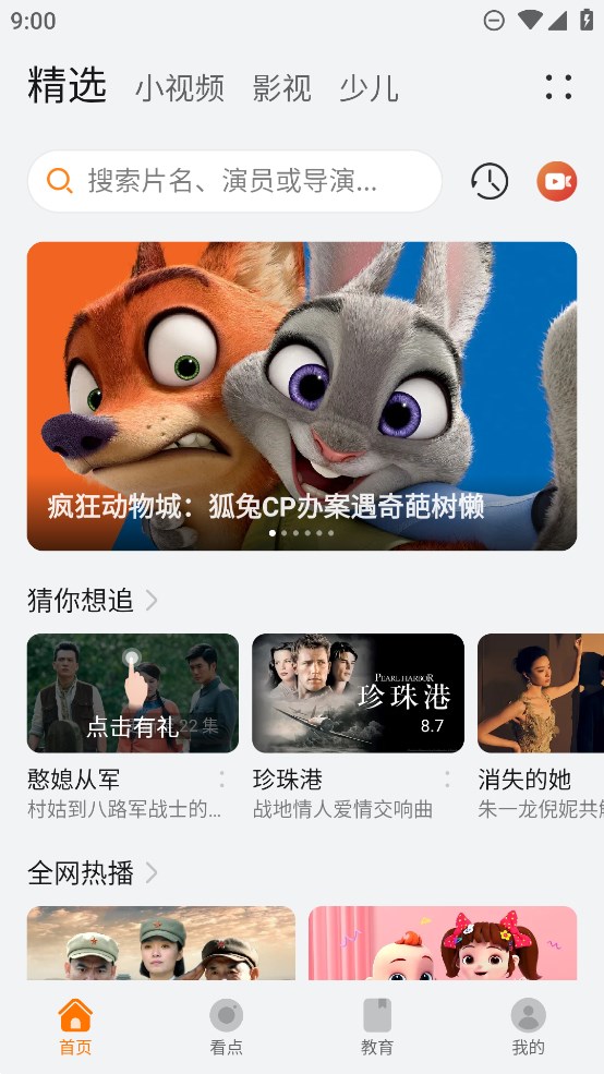 華為視頻測(cè)試版體驗(yàn)版