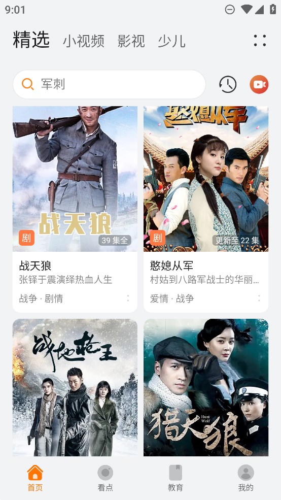 華為視頻測(cè)試版體驗(yàn)版