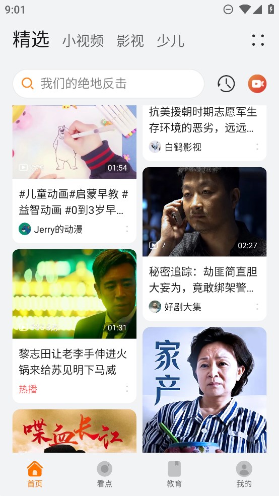 華為視頻測(cè)試版體驗(yàn)版