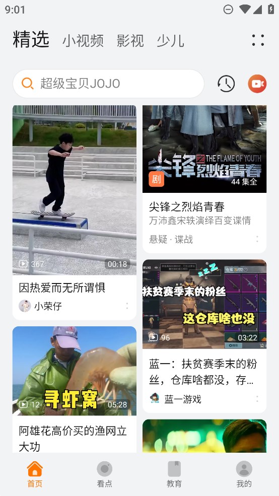 華為視頻測(cè)試版體驗(yàn)版