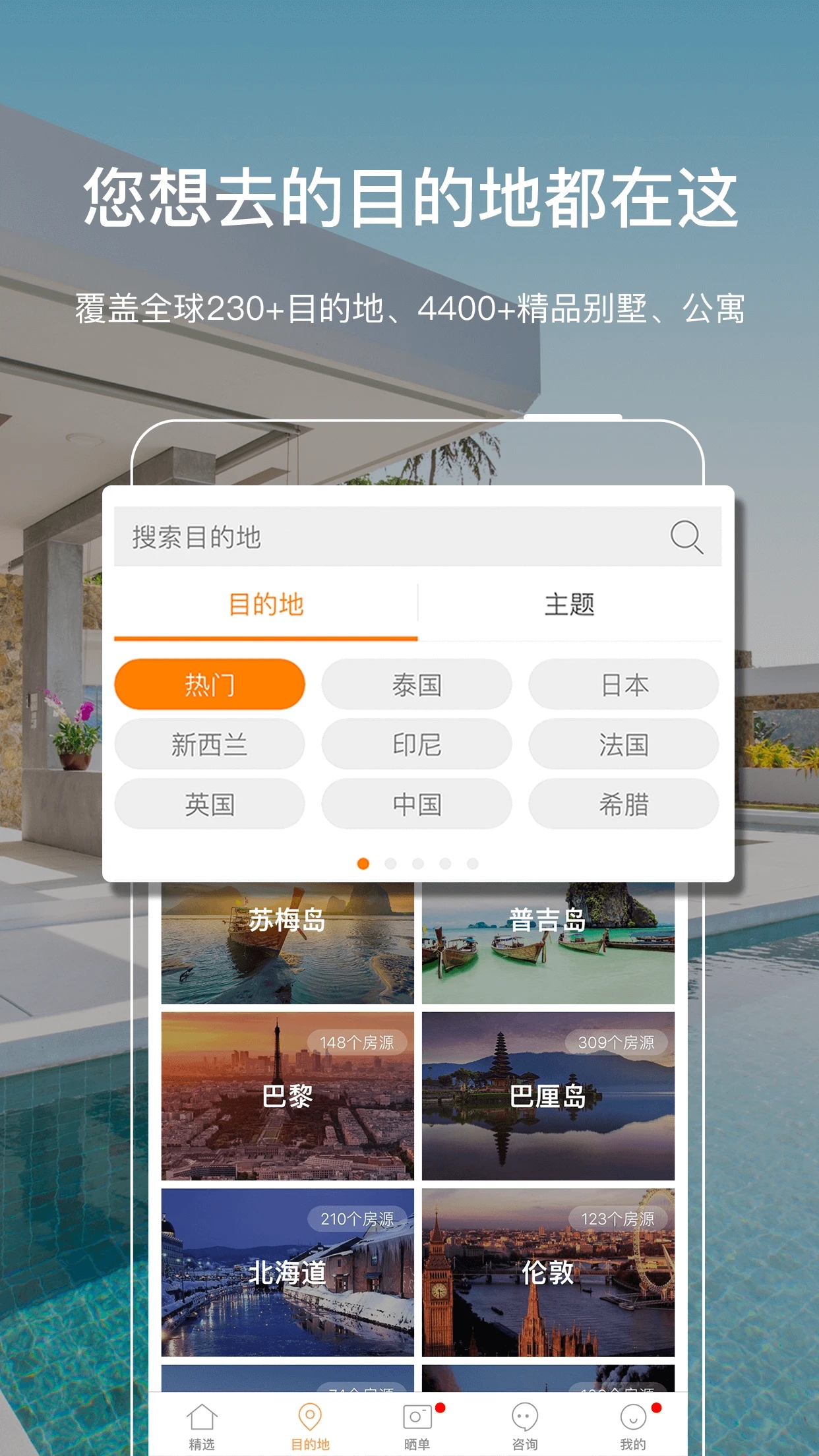 第六感App正式版