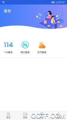 冀云沽源安卓版