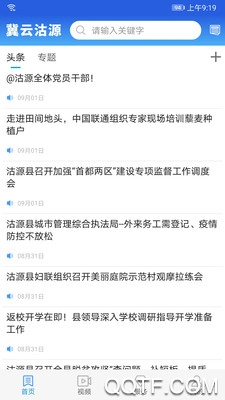 冀云沽源安卓版