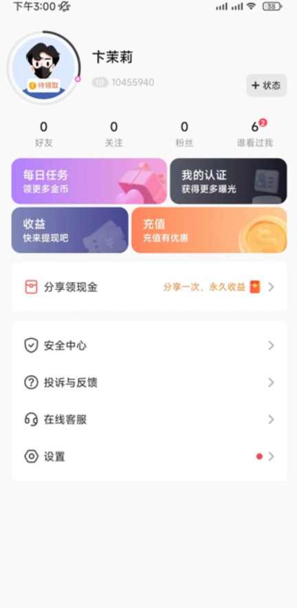 附近愛(ài)聊APP安卓版下載