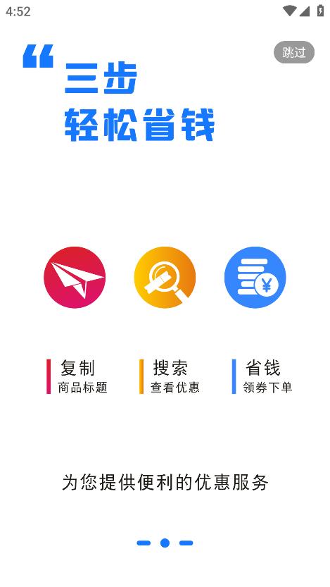 小魚(yú)惠省安卓版應(yīng)用