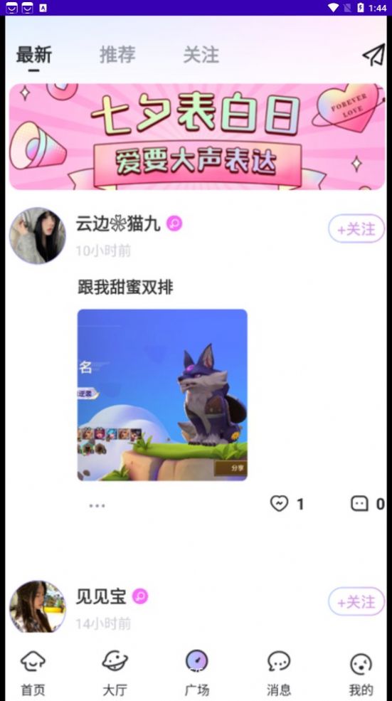 一玩開黑官方版