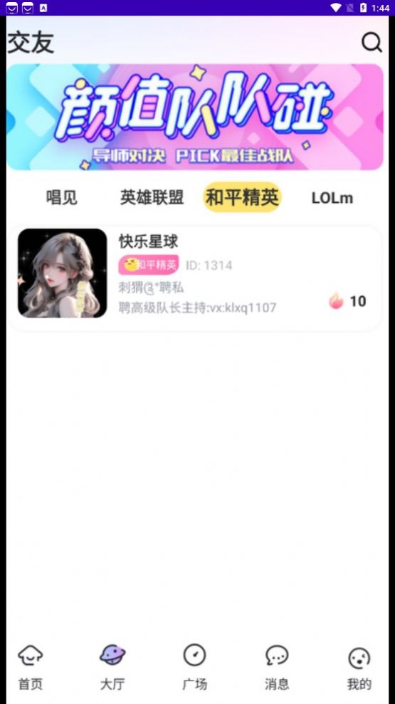 一玩開黑官方版