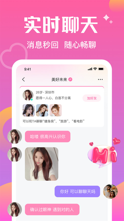 同城尋覓APP安卓版