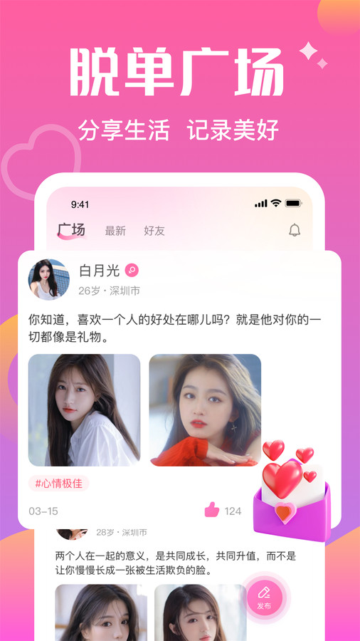 同城尋覓APP安卓版