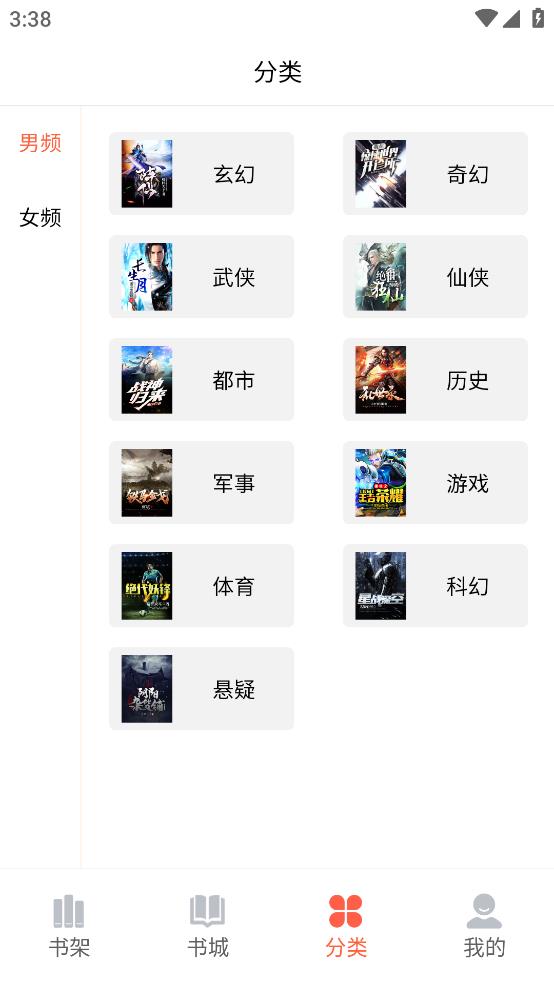 火炬文學APP新版