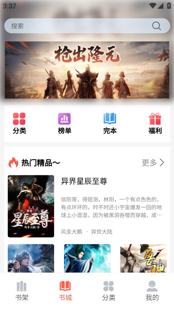 火炬文學APP新版