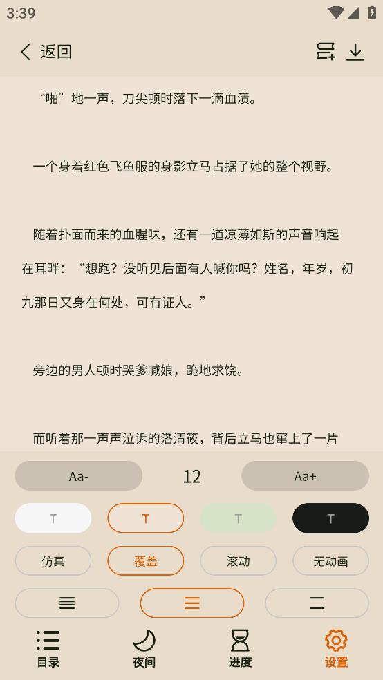 火炬文學APP新版