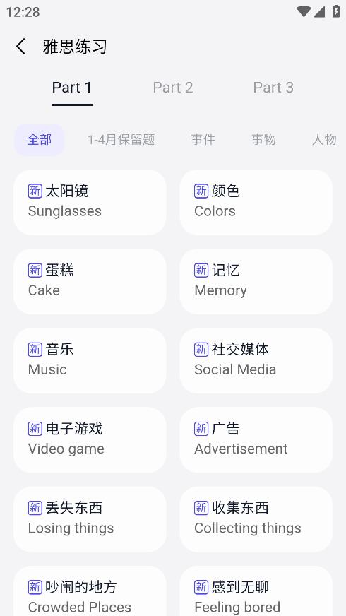 多說(shuō)App安卓版下載