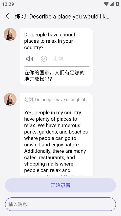 多說(shuō)App安卓版下載