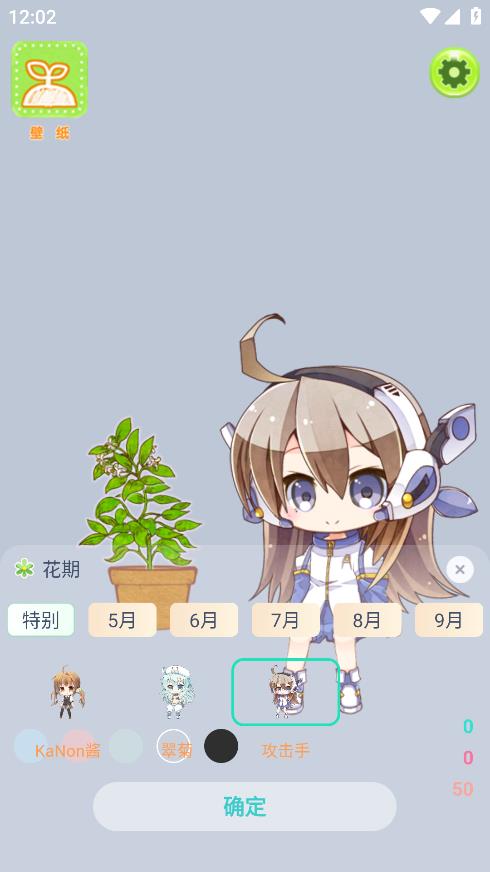雙葉桌面App安卓版