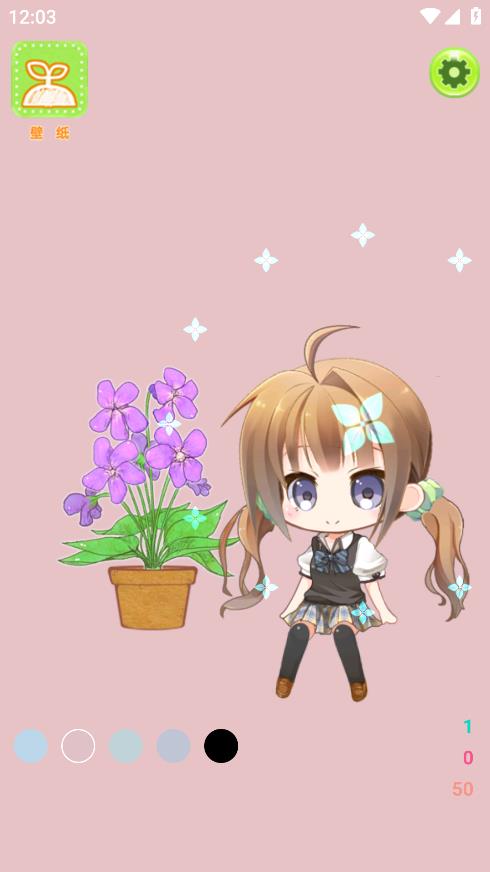 雙葉桌面App安卓版