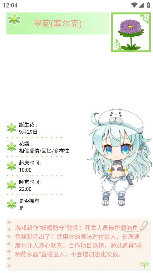 雙葉桌面App安卓版